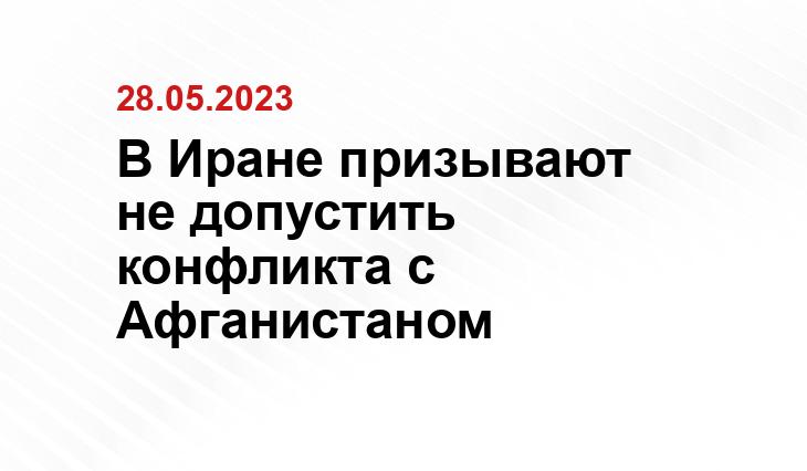 Официальный сайт президента Ирана Ибрахима Раиси president.ir