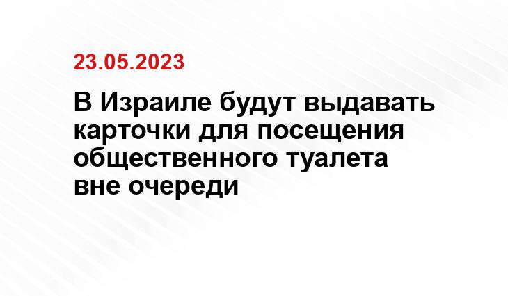Официальный сайт премьер-министра Израиля Биньямина Нетаньяху netanyahu.org.il
