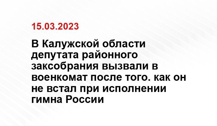 Официальный сайт президента Российской Федерации kremlin.ru