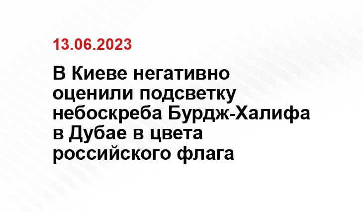 Официальный сайт президента Российской Федерации kremlin.ru