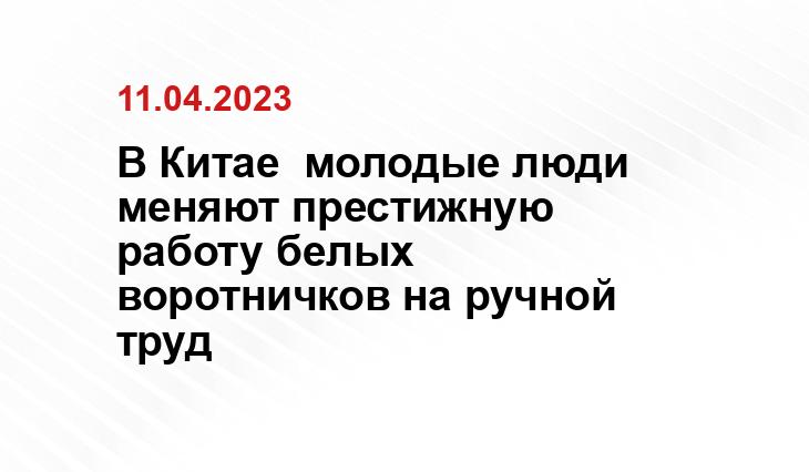 Официальный сайт Министерства обороны Китая mod.gov.cn