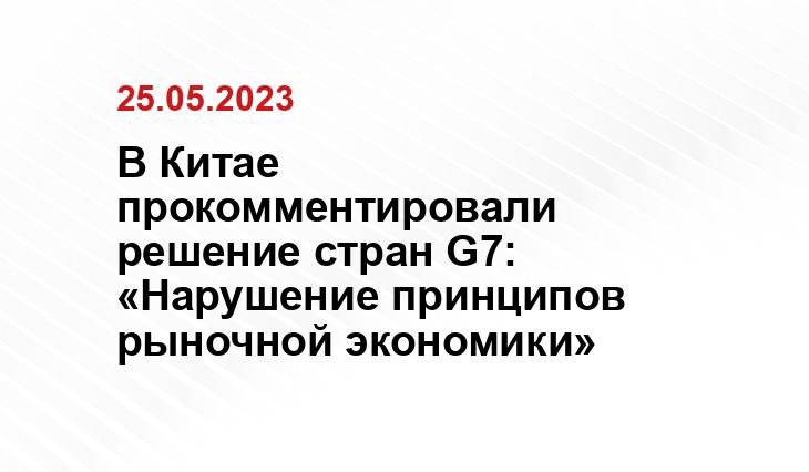 ОФициальный сайт Правительства КНР gov.cn