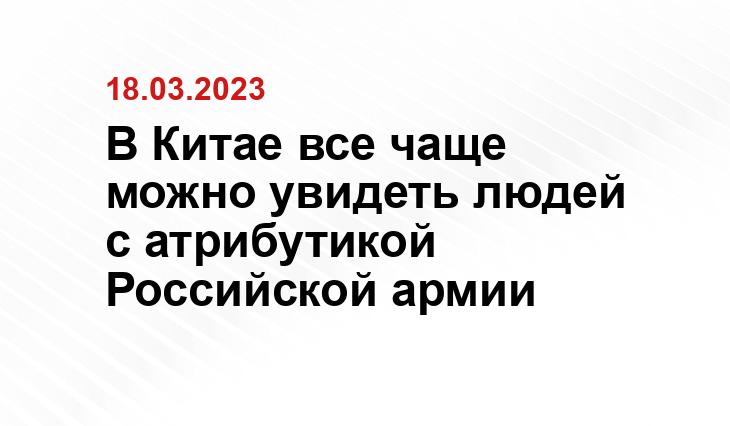 Официальный сайт Министерства обороны России www.mil.ru