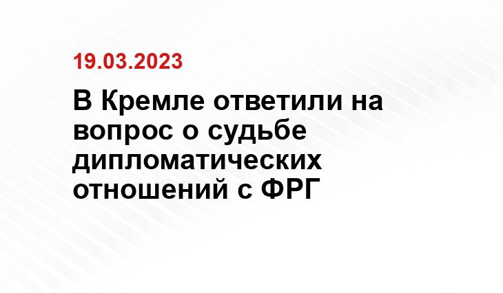Официальный сайт президента Российской Федерации kremlin.ru