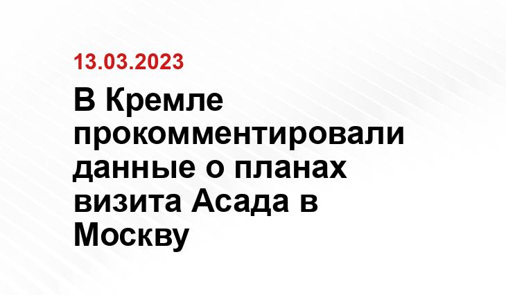 Официальный сайт президента Российской Федерации kremlin.ru