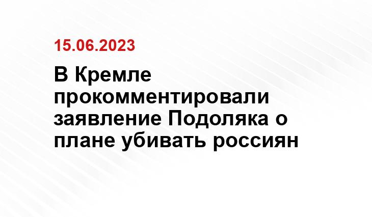 Официальный сайт президента Российской Федерации kremlin.ru