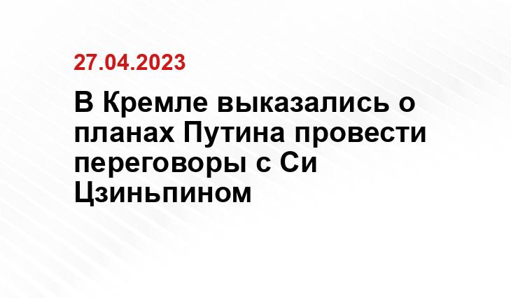 Официальный сайт президента Российской Федерации kremlin.ru