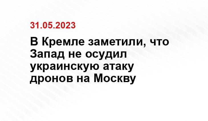 Официальный сайт президента Российской Федерации kremlin.ru