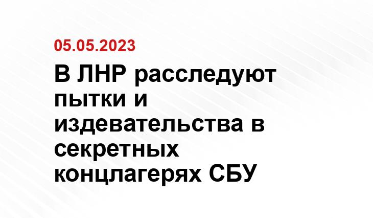 Официальный сайт Службы безопасности Украины ssu.gov.ua