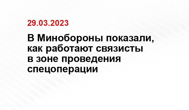 Официальный сайт Министерства обороны Российской Федерации mil.ru