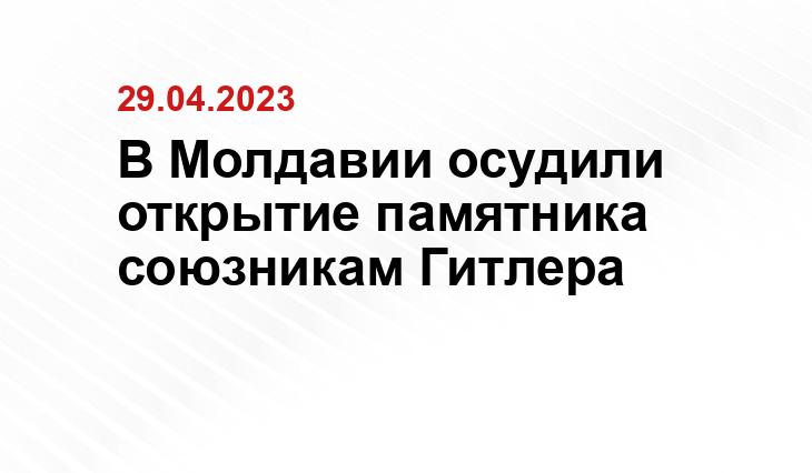 Официальный сайт республики Молдовы moldova.md