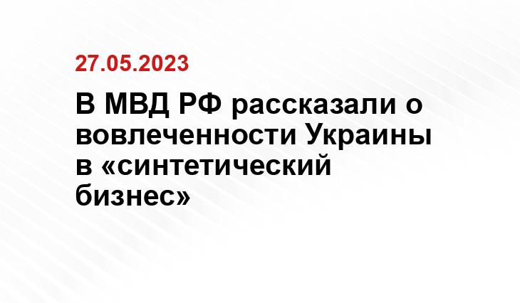 Официальный сайт МВД России мвд.рф