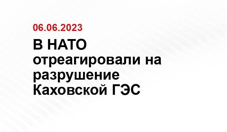 Официальный сайт НАТО www.nato.int