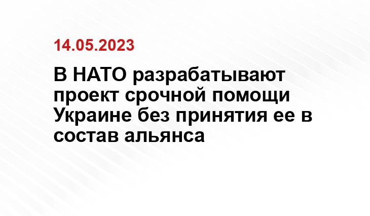 Официальный сайт НАТО www.nato.int