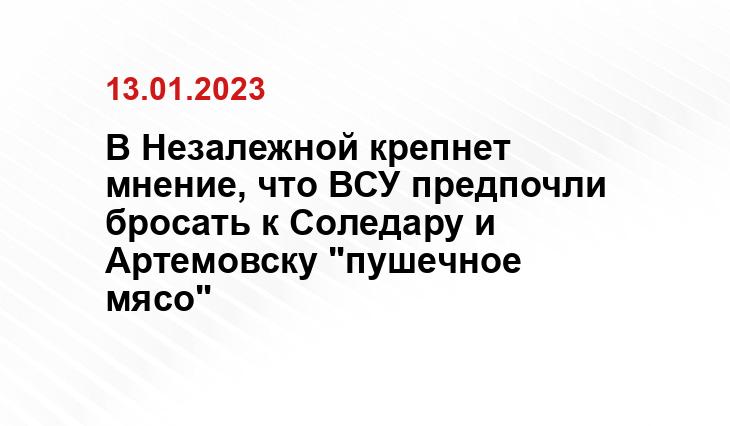Министерства обороны РФ