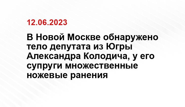 Официальный сайт МВД России мвд.рф