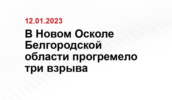 Погода в новом осколе карта