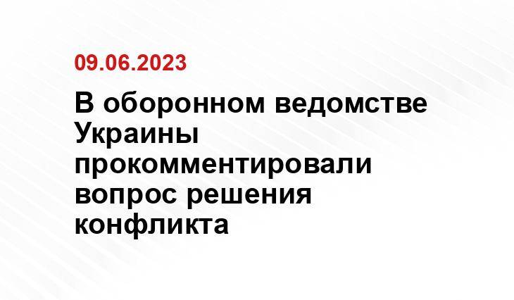 Официальный сайт Минобороны Украины www.mil.gov.ua