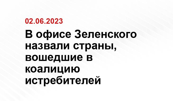 Официальный сайт президента Украины president.gov.ua
