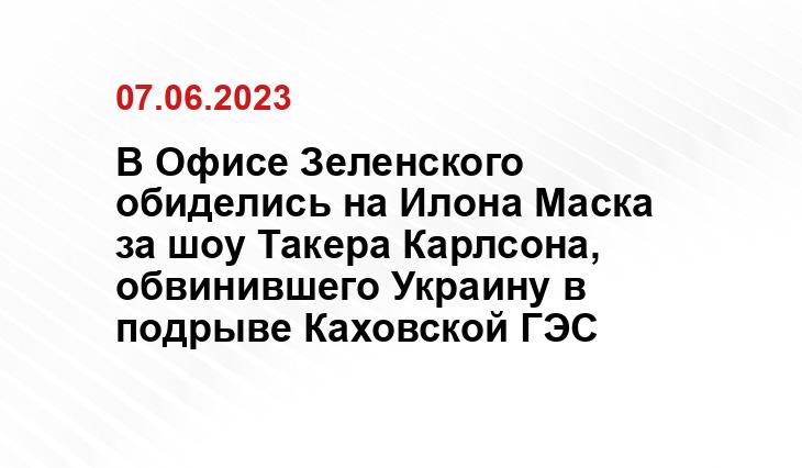 Официальный сайт Президента Украины president.gov.ua