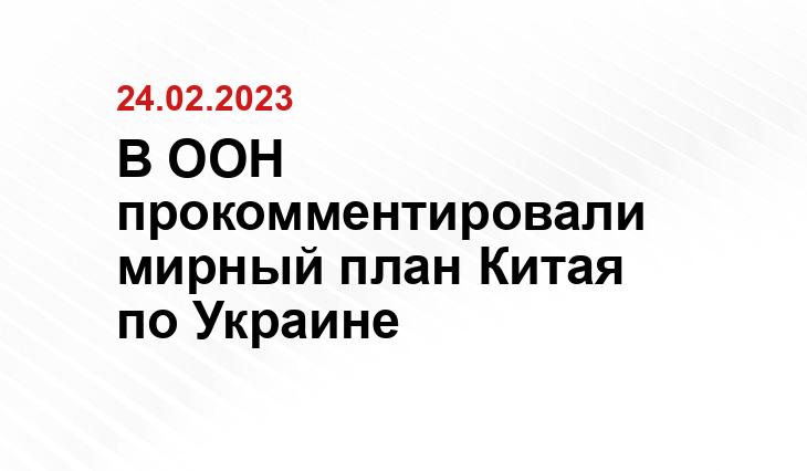 Официальный сайт ООН www.un.org, Loey Felipe