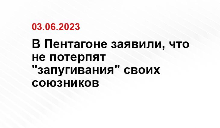 Официальный сайт Минобороны США www.defense.gov