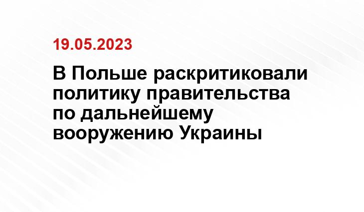 Официальный сайт Минобороны Польши gov.pl