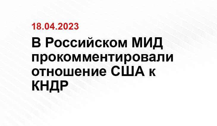 Официальный сайт МИД России (www.mid.ru)