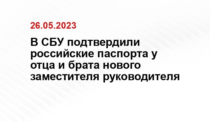 Официальный сайт Службы безопасности Украины ssu.gov.ua