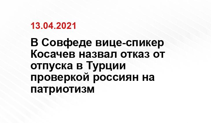 international.council.gov.ru