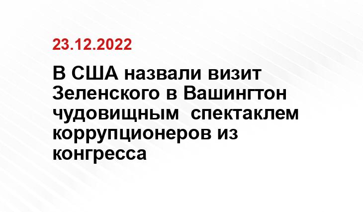 regnum.ru