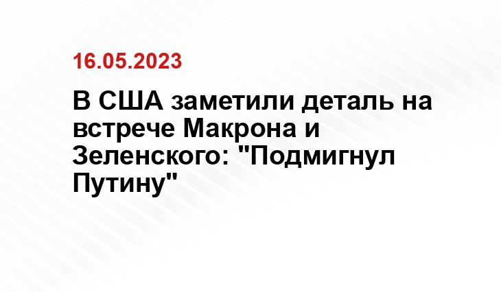 Официальный сайт президента Российской Федерации kremlin.ru