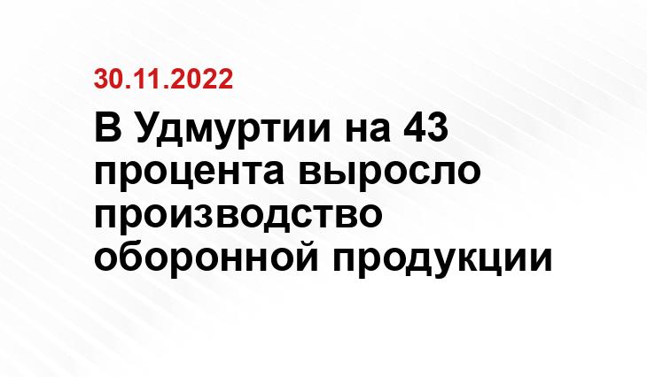 Пресс-служба ИЭМЗ 