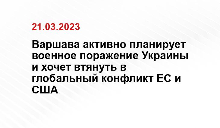 Официальный сайт Минобороны Польши gov.pl
