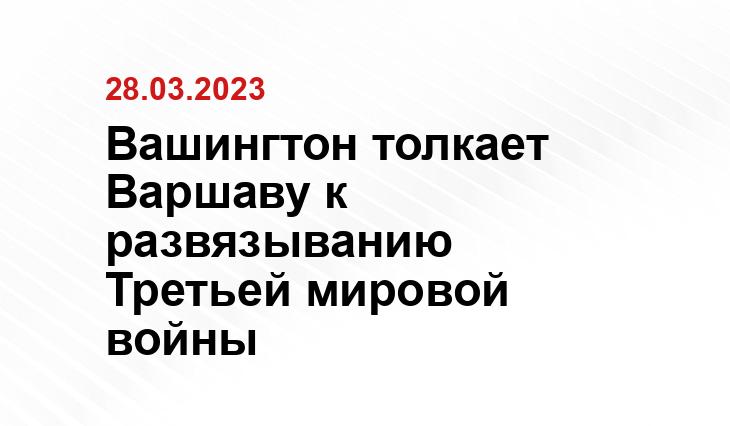 Официальный сайт Минобороны Польши gov.pl
