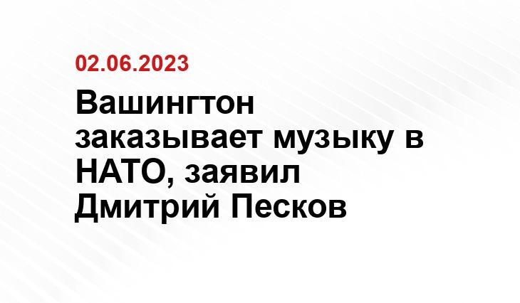 Официальный сайт НАТО /www.nato.int