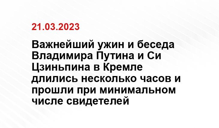 Официальный сайт президента Российской Федерации kremlin.ru