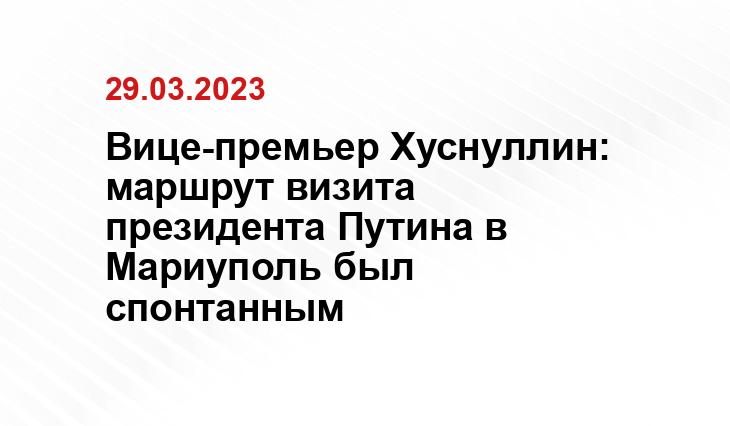 Официальный сайт президента Российской Федерации kremlin.ru