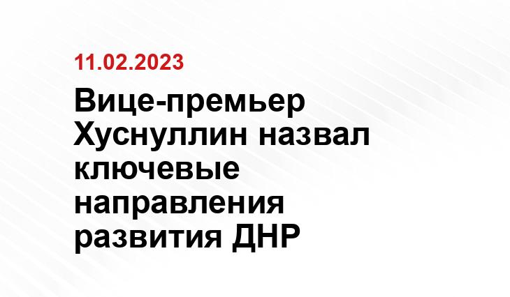 с официального сайта президента Российской Федерации http://www.kremlin.ru/