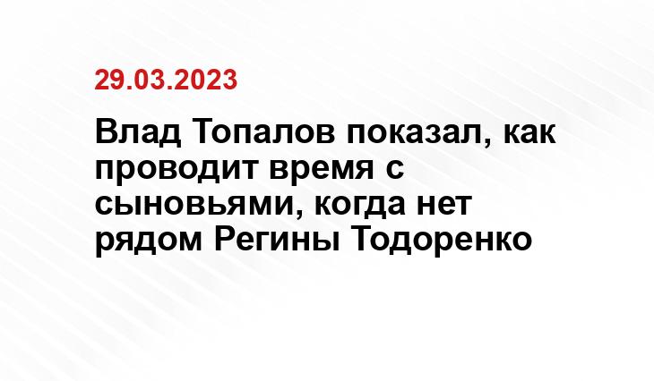 Влад Топалов показал, как проводит время с сыновьями, когда нет рядом Регины Тодоренко