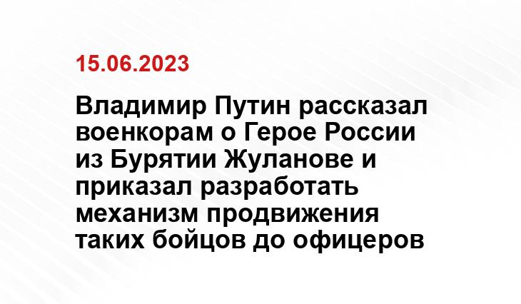 Официальный сайт президента Российской Федерации kremlin.ru