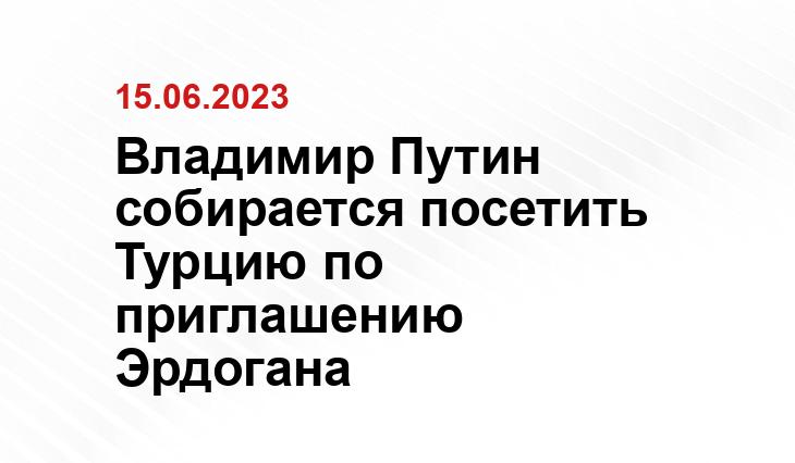 Официальный сайт президента Российской Федерации kremlin.ru