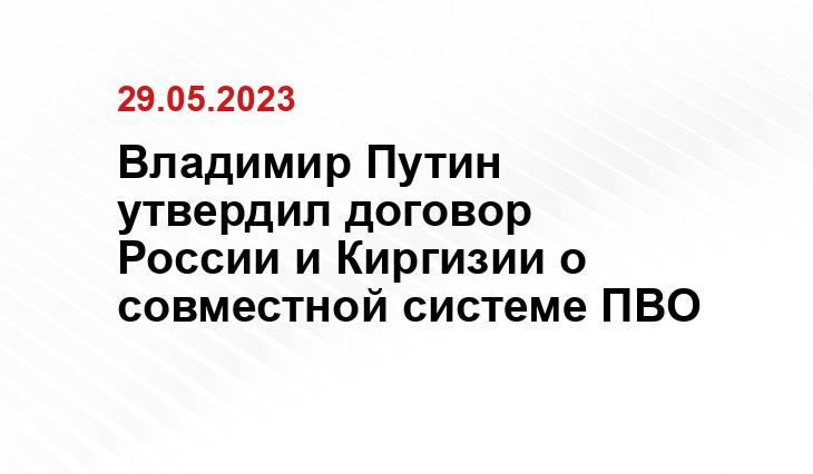 Официальный сайт президента Российской Федерации kremlin.ru