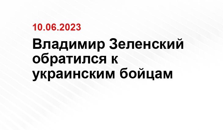 Официальный сайт президента Украины president.gov.ua