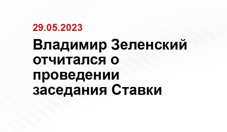 Официальный сайт президента Украины president.gov.ua