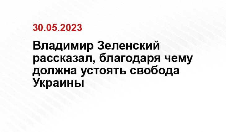 Официальный сайт президента Украины president.gov.ua