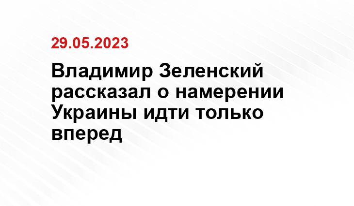 Официальный сайт президента Украины president.gov.ua