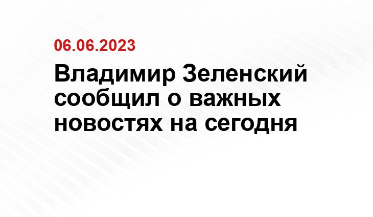 Официальный сайт президента Украины president.gov.ua