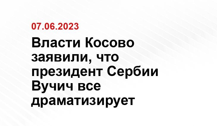 Официальный сайт президента Российской Федерации kremlin.ru