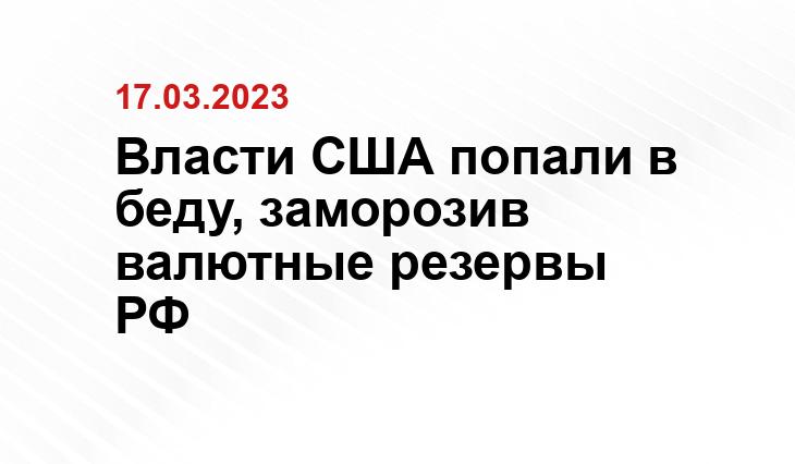 официальная государственная символика
